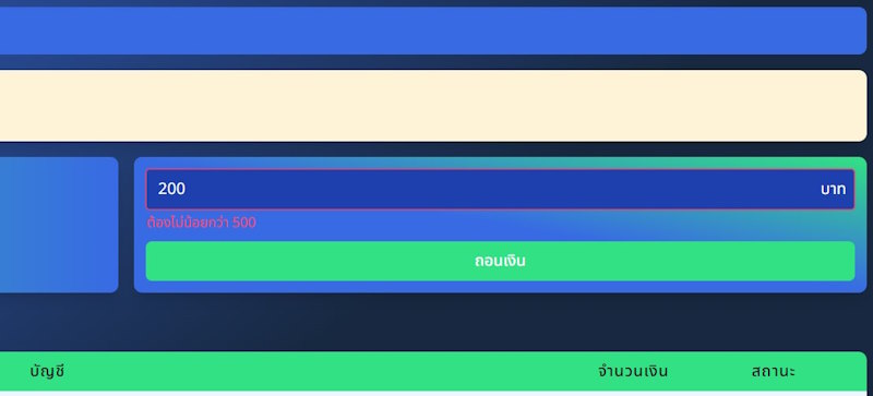 Huay425 Withdraw Minimum