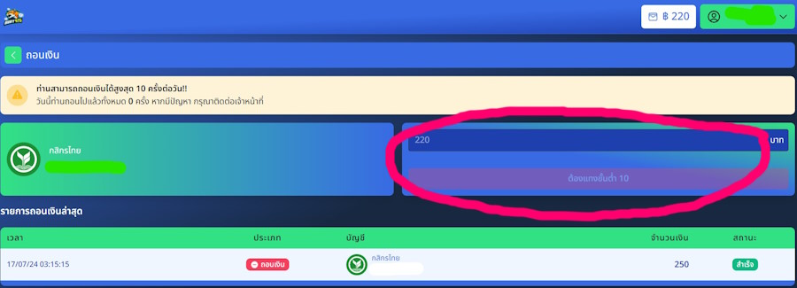 Huay425 Withdraw Tactic