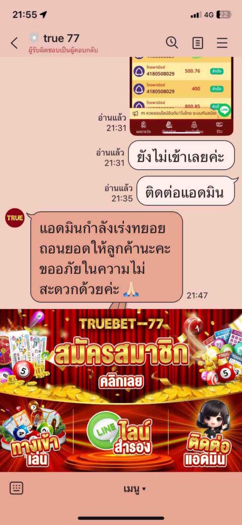 True77 update 2025 2