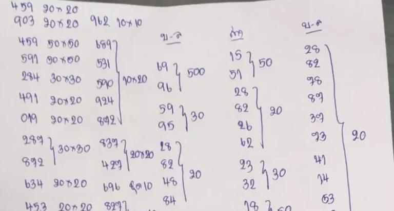 โพยหวยใต้ดิน