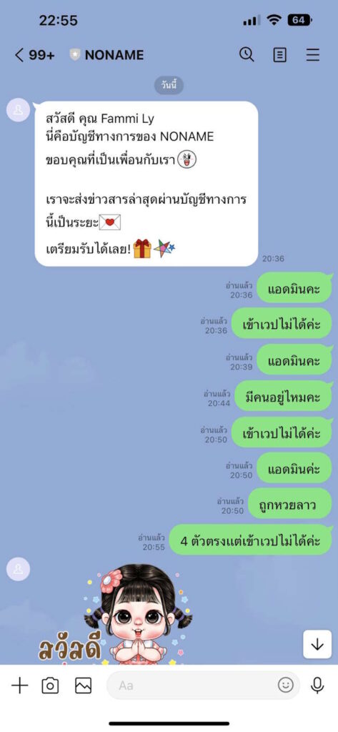 Lotto191s.club Scam 02