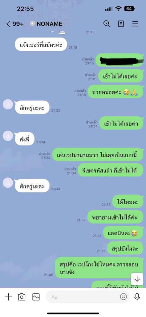 Lotto191s.club Scam 03