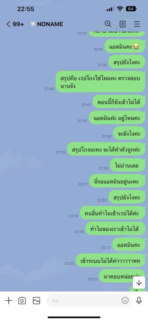 Lotto191s.club Scam 04