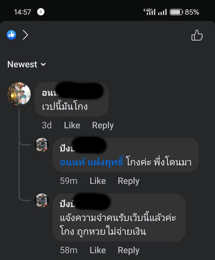 Lum Sum Negative Comment 01