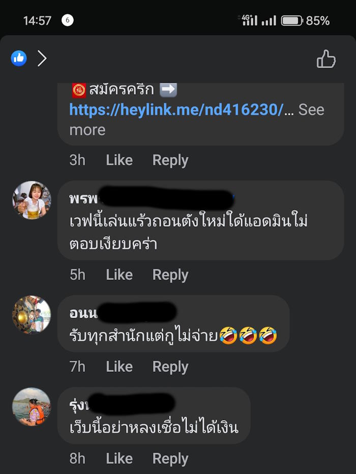 Lum Sum Negative Comment 02