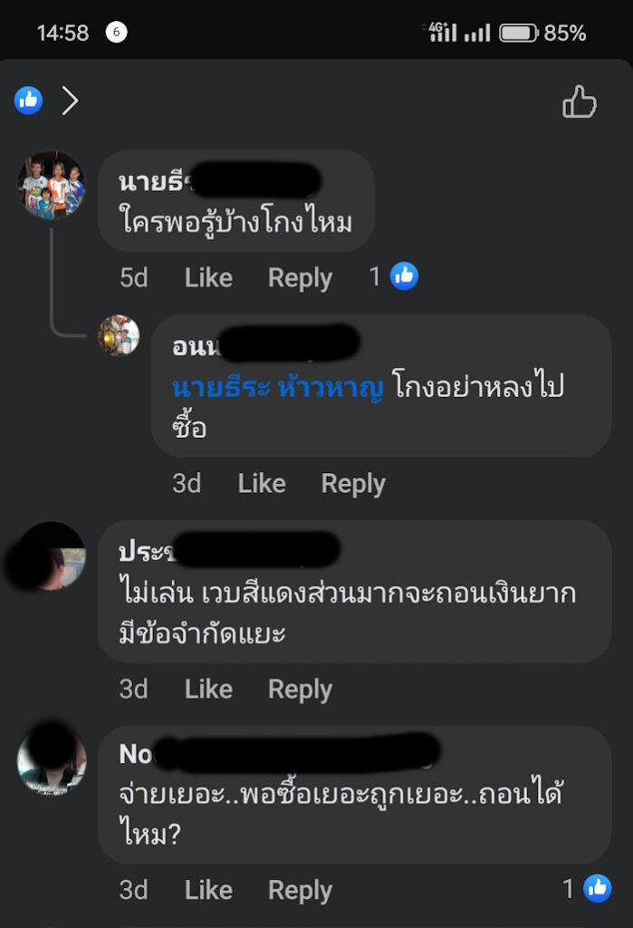 Lum Sum Negative Comment 03