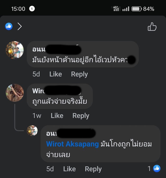 Lum Sum Negative Comment 04