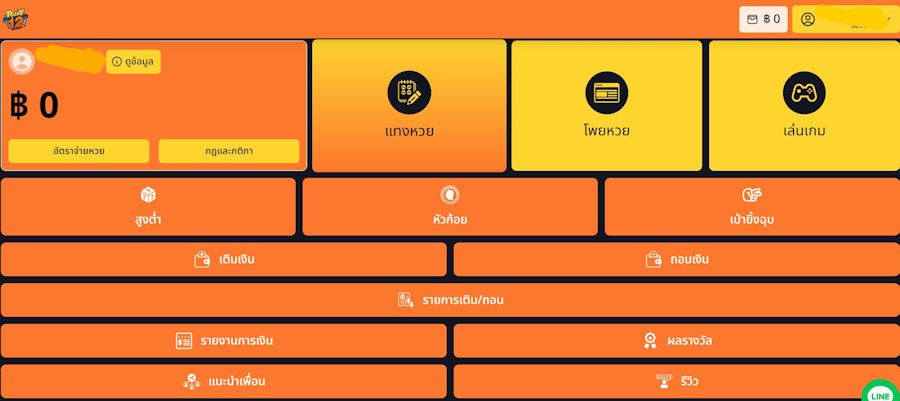 Ruay12.com Member Area 01
