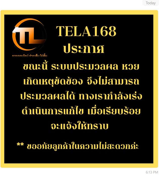 Tela168 Annouce