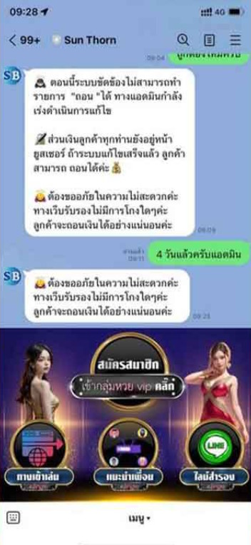 Sunthornbet Withdraw 3