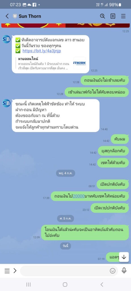 Sunthornbet Withdraw 4