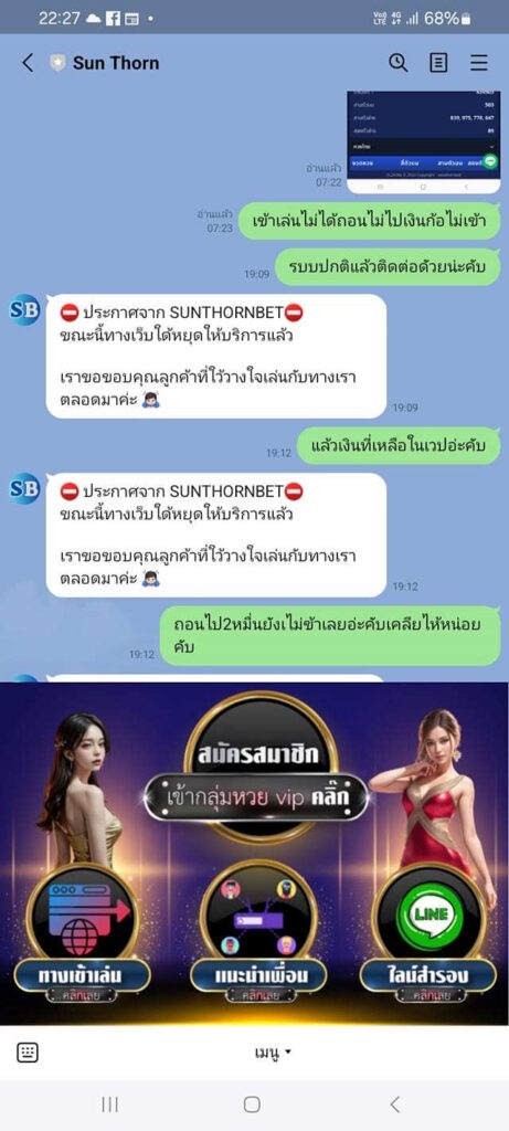 Sunthornbet Withdraw 5