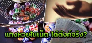 Lotto Online Pay Or Not