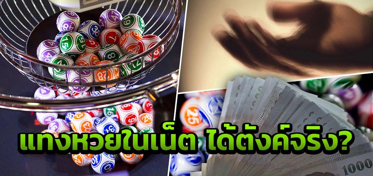 Lotto Online Pay Or Not