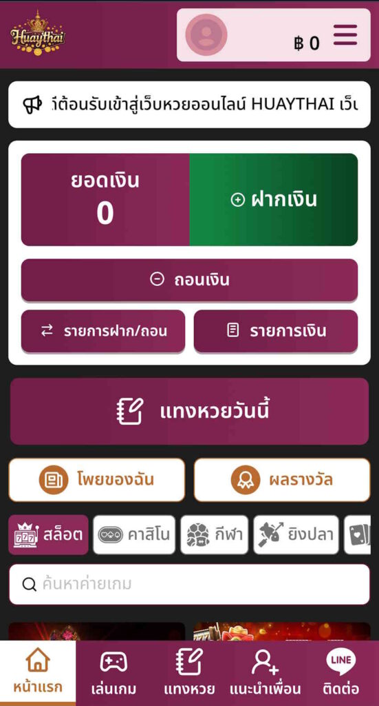 Hauythai site mobile 01