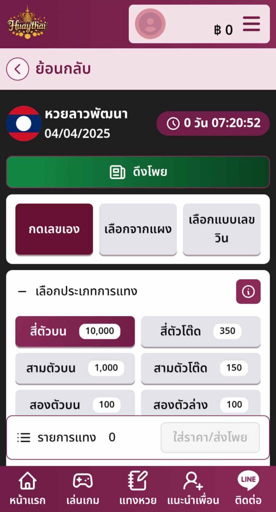 Hauythai site mobile 03
