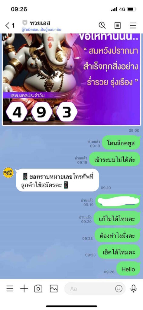 Huays club scam 2568 2