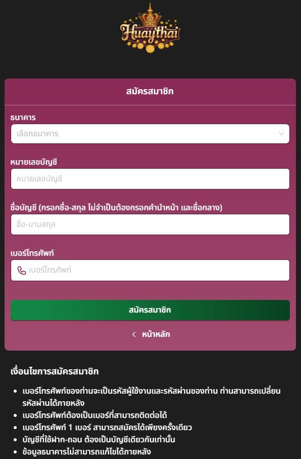 Huaythai register 01