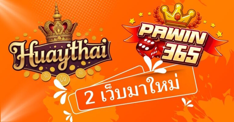 Huaythai and pawin365