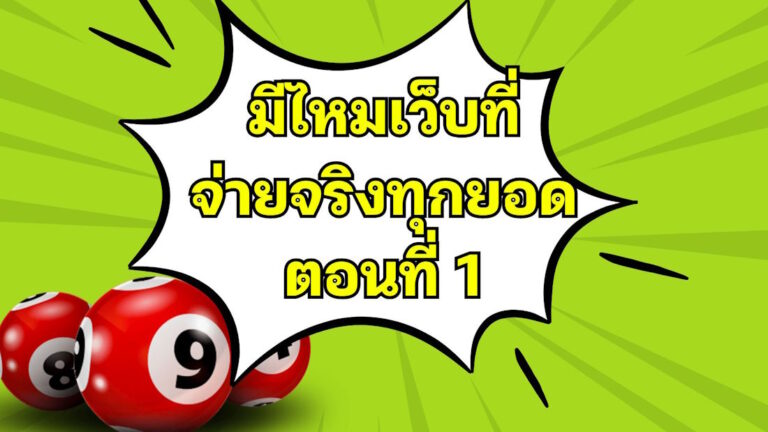 Online lottery websites that pays2