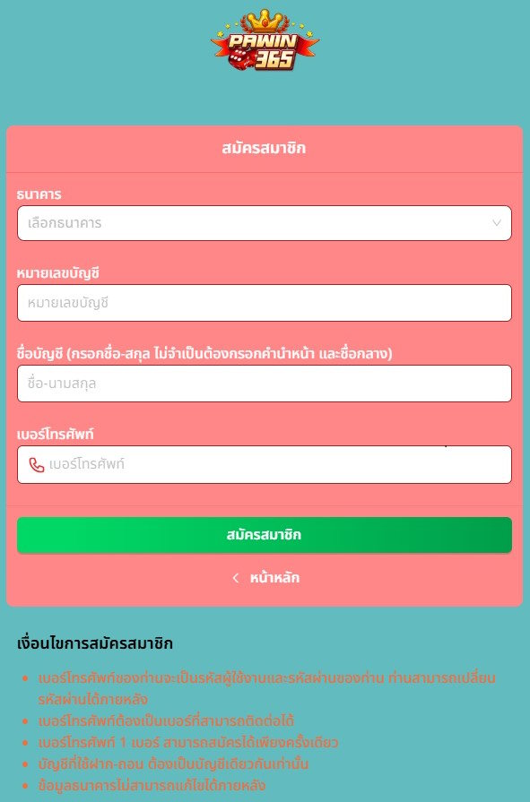 Pawin365 register 01