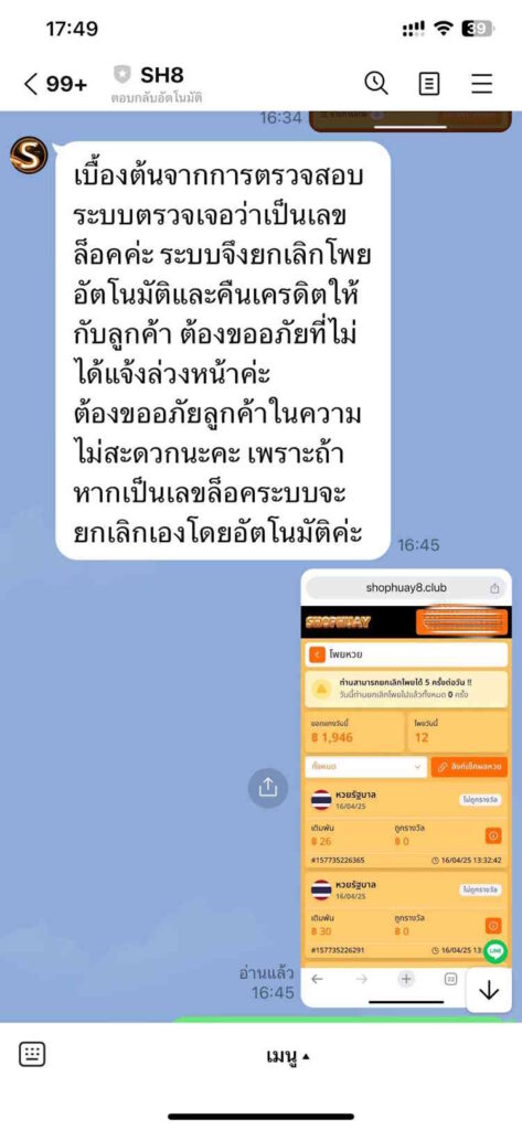 Shophuay8.club 02